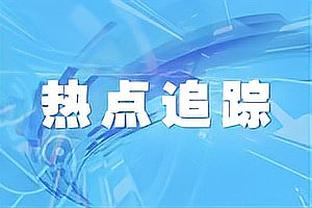 马龙：这是背靠背的第二战 我们输在第三节&那时防守都没了